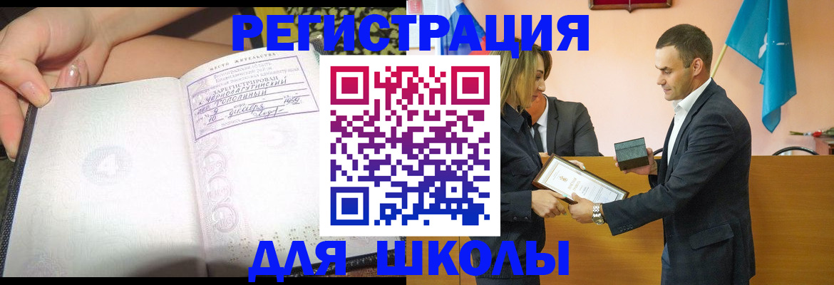 временная регистрация в Воркуте